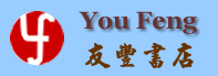 logo Librairie You Feng
